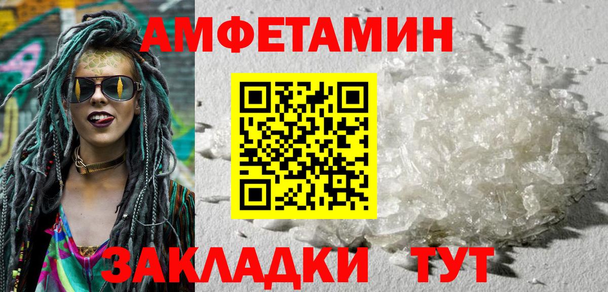 АМФЕТАМИН 98% Холмск