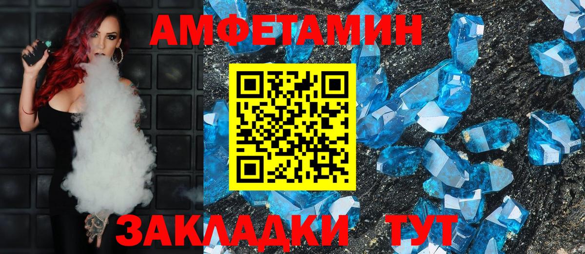 Amphetamine  Вход с VPN  Амфетамин  АМФЕТАМИН Розовый  Холмск 