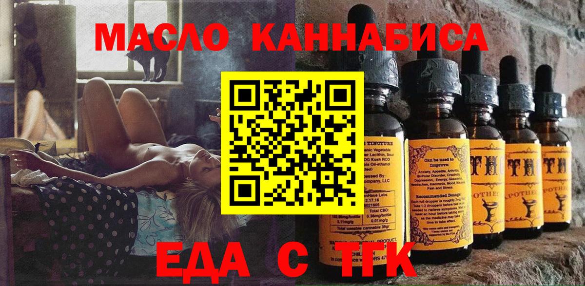 Холмск  Cannafood марихуана  Вход с VPN 