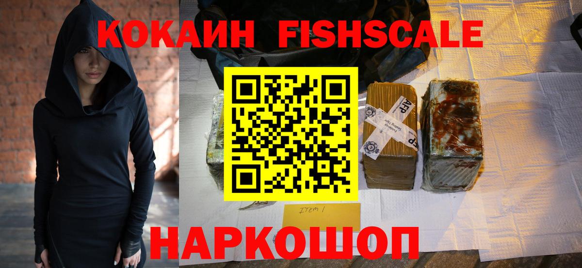 COCAIN Перу  КОКАИН Боливия  Вход с VPN  Холмск 
