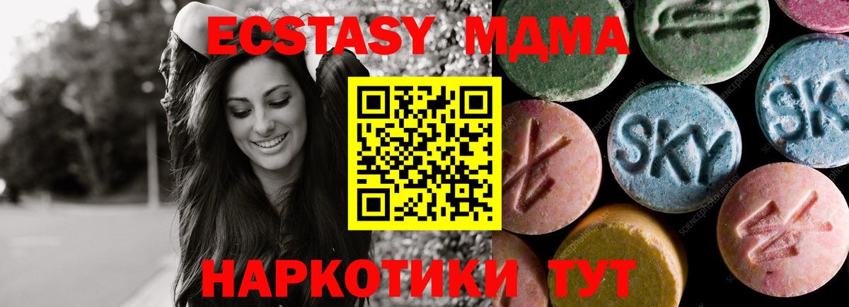 Ecstasy 300 mg  Вход с VPN  Холмск 