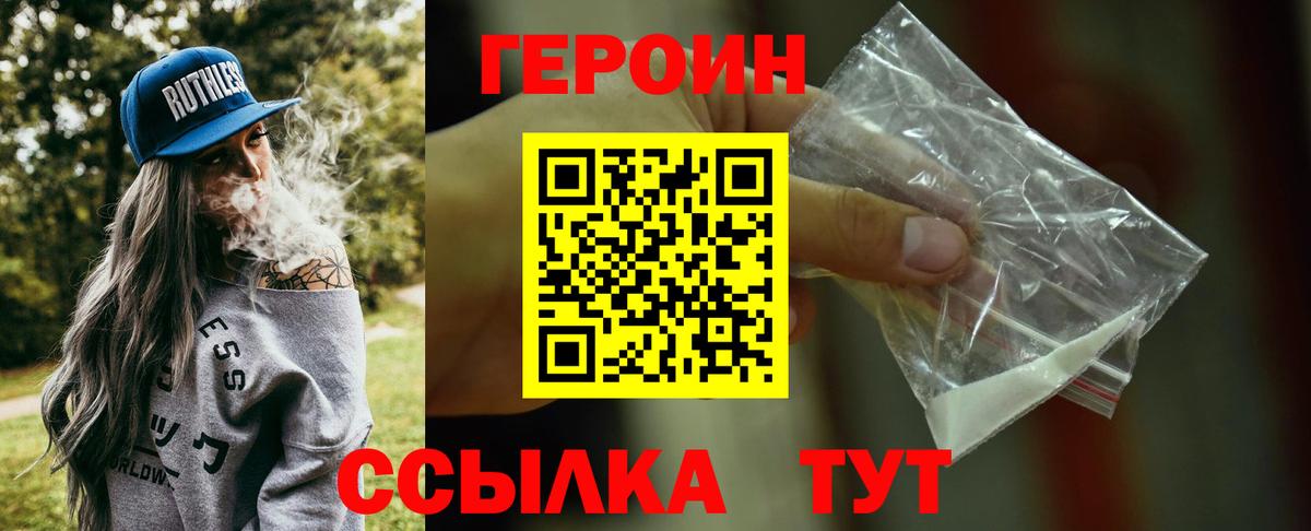 Холмск  ГЕРОИН Афган  Вход с VPN 