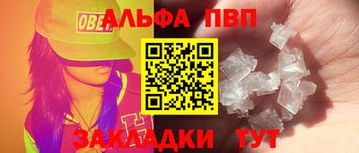 альфа пвп Лесосибирск