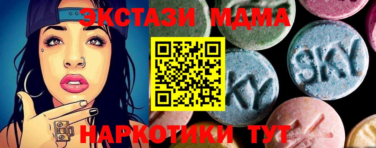 MDMA crystal Холмск