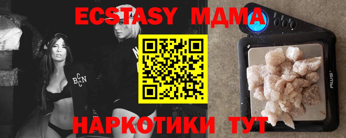 Холмск  MDMA VHQ  MDMA  МДМА crystal  Вход с VPN 