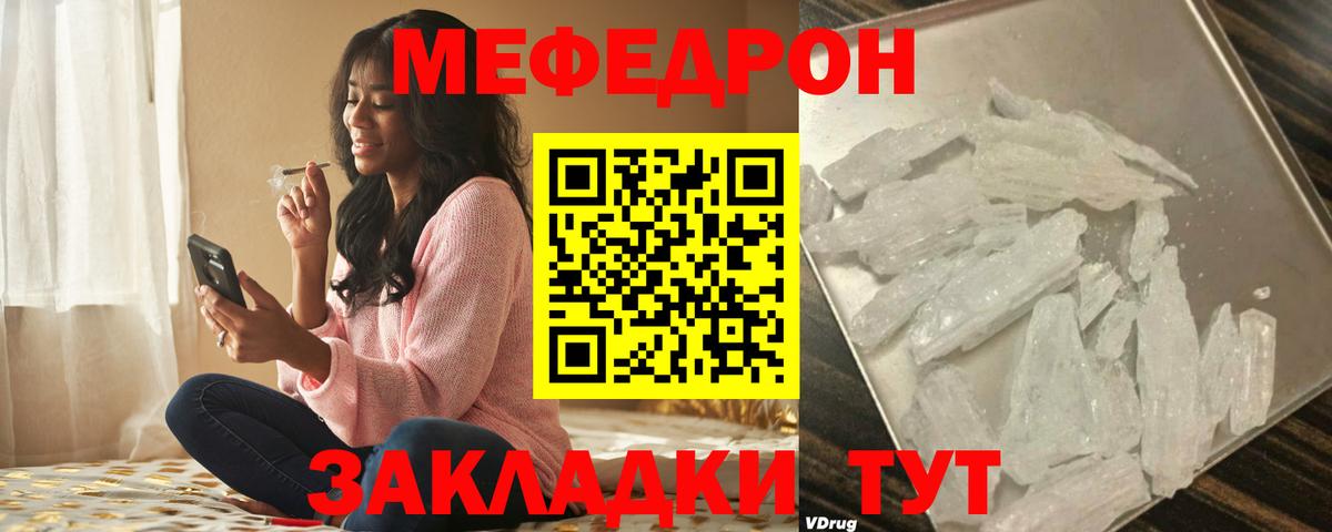 МЕФ VHQ  МЯУ-МЯУ VHQ  даркнет сайт  Мефедрон  Холмск  Вход с VPN 