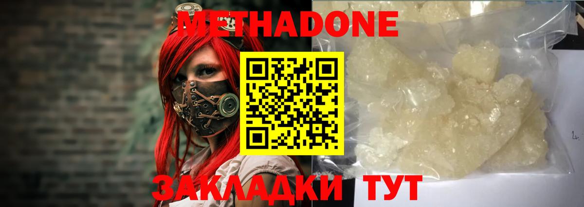 Холмск  Метадон кристалл  darknet состав  Вход с VPN  Метадон мёд 