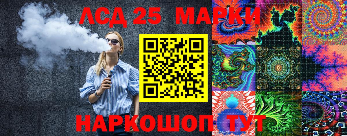 Холмск  Марки 25I-NBOMe 1500мкг  Вход с VPN 