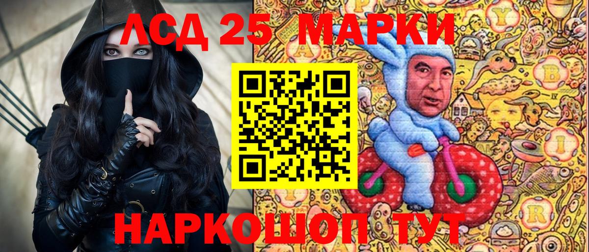 Наркотические марки 1,5мг Холмск